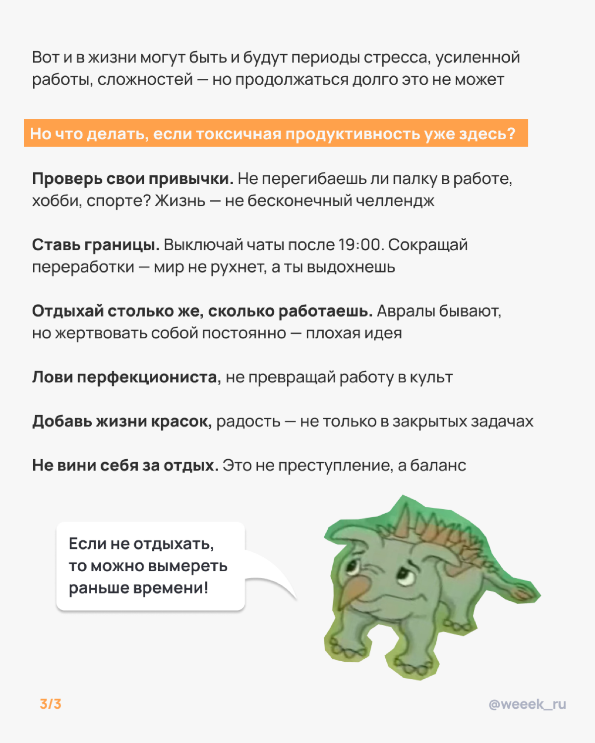 Знаешь, что общего у токсичной продуктивности и кофе на ночь? Сначала кажется, что всё под контролем, а потом трясёт, горит и спать нельзя | Сетка — социальная сеть от hh.ru