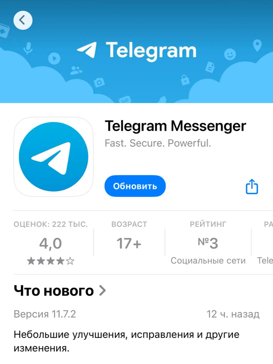 срочно обновляемся: telegram больше не превращает айфон в печку.
в версии 11.7.2 пофиксили вылеты и жуткий баг, который устраивал смартфону адскую баню.
@salegolubec | Сетка — социальная сеть от hh.ru