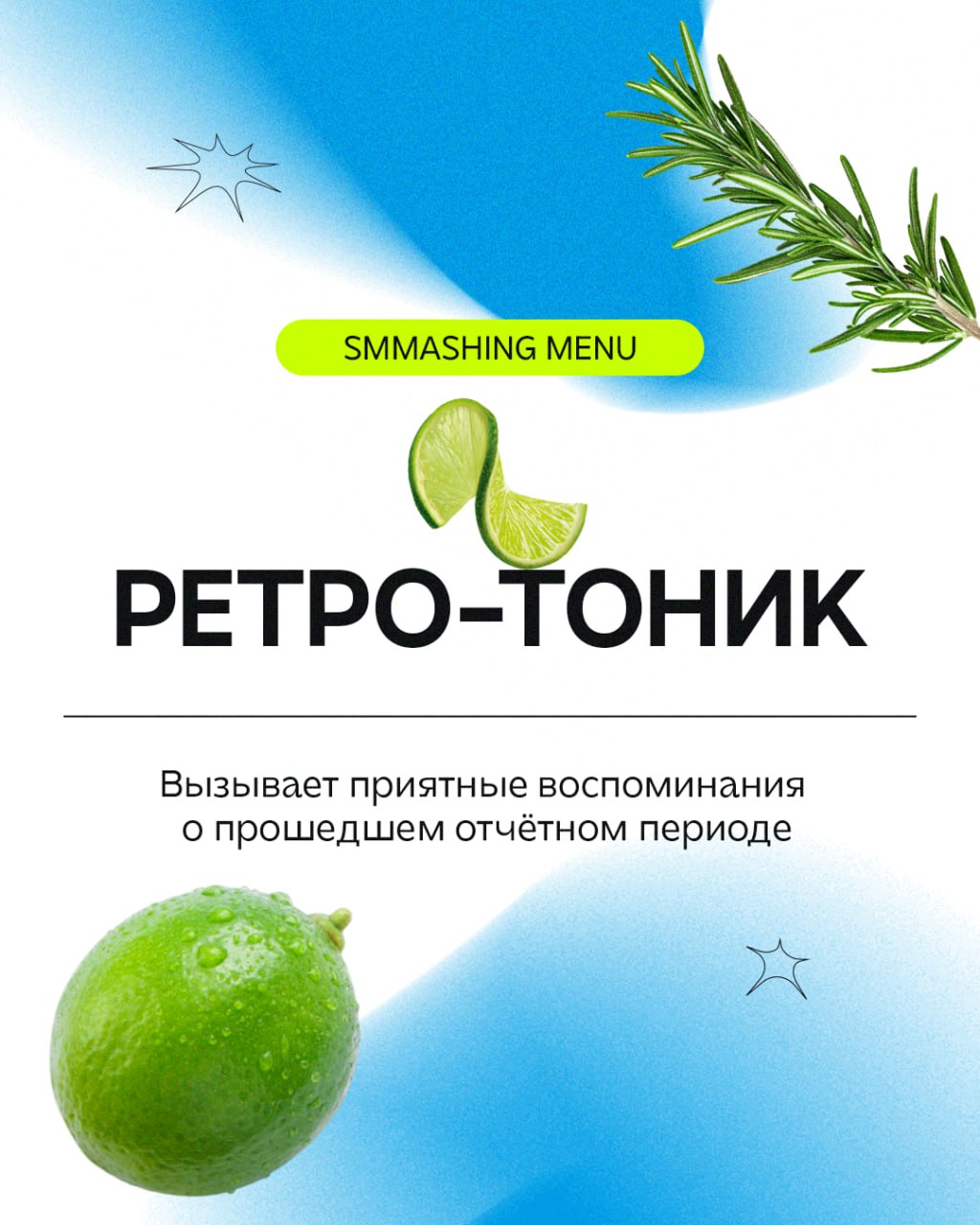 Заходит как-то клиент в бар нашего агентства и просит коктейль, который ещё не пробовал | Сетка — социальная сеть от hh.ru
