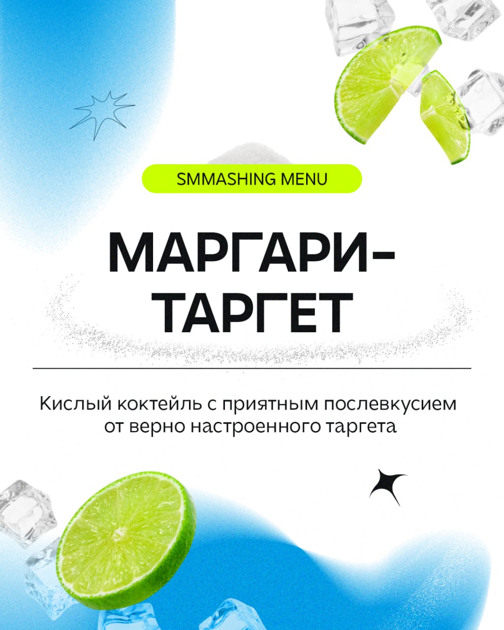 Заходит как-то клиент в бар нашего агентства и просит коктейль, который ещё не пробовал | Сетка — социальная сеть от hh.ru