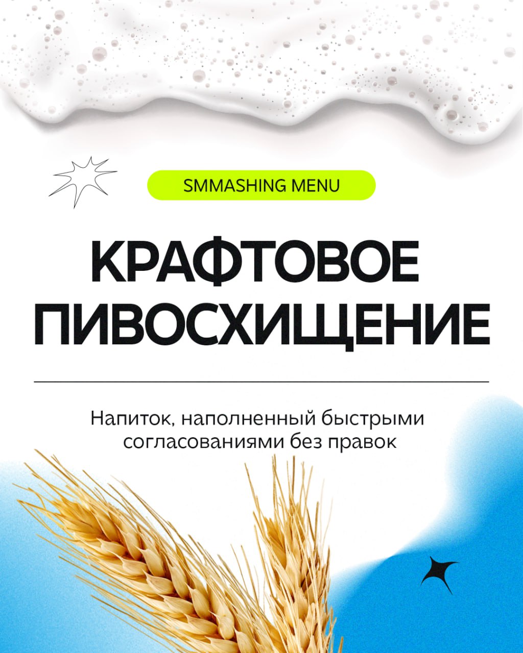 Заходит как-то клиент в бар нашего агентства и просит коктейль, который ещё не пробовал | Сетка — социальная сеть от hh.ru