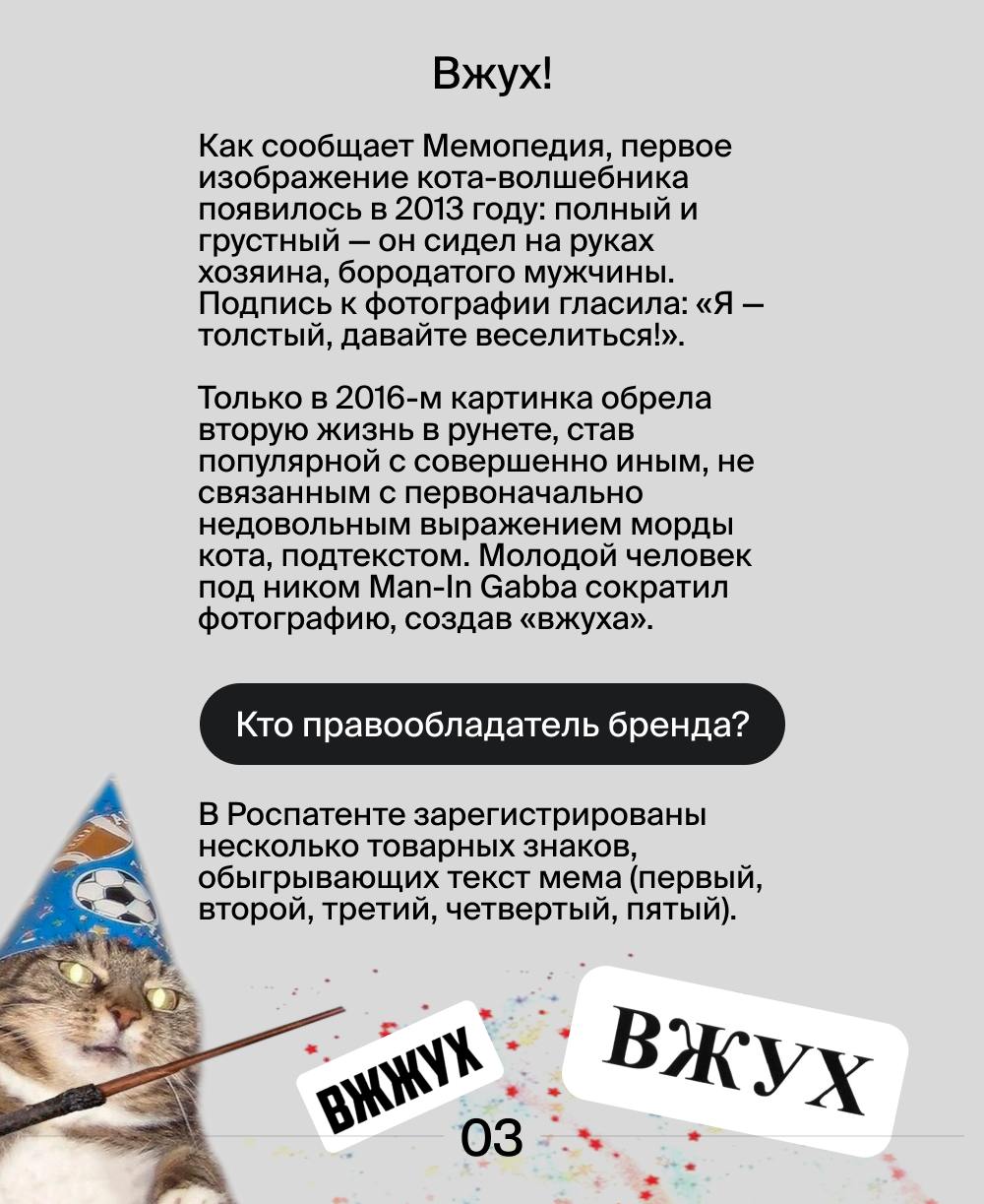 Как мемы превратились в бренды ❓
Картинки со смешными надписями или без них, иллюстрирующими нелепые жизненные ситуации или же просто мемы, нередко становятся зарегистрированными товарными знаками | Сетка — социальная сеть от hh.ru