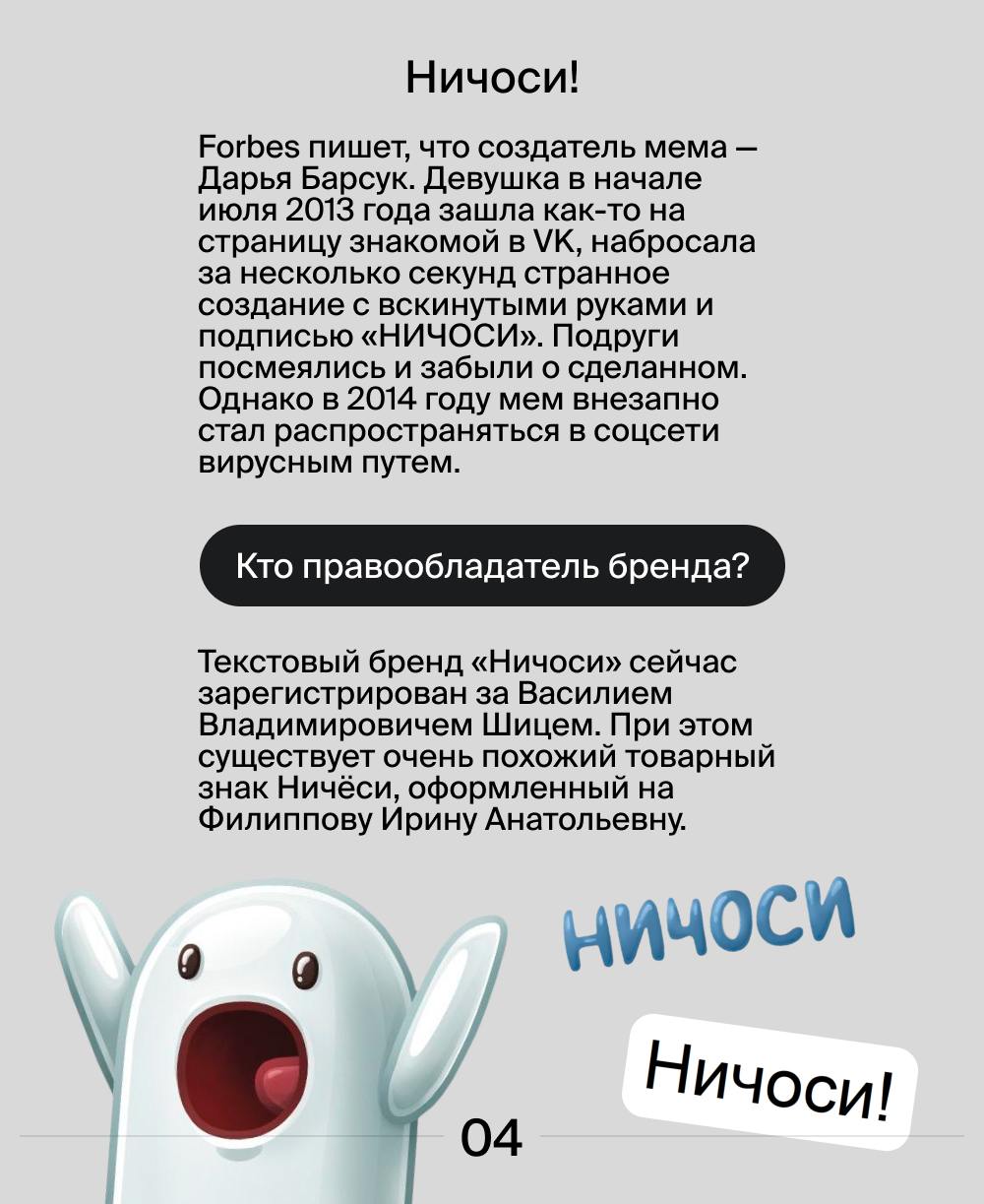 Как мемы превратились в бренды ❓
Картинки со смешными надписями или без них, иллюстрирующими нелепые жизненные ситуации или же просто мемы, нередко становятся зарегистрированными товарными знаками | Сетка — социальная сеть от hh.ru