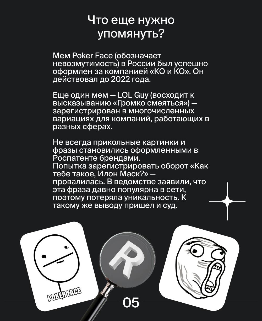 Как мемы превратились в бренды ❓
Картинки со смешными надписями или без них, иллюстрирующими нелепые жизненные ситуации или же просто мемы, нередко становятся зарегистрированными товарными знаками | Сетка — социальная сеть от hh.ru