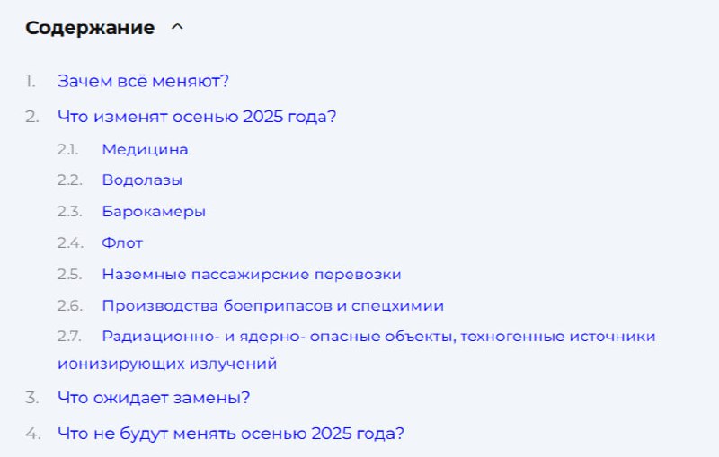 СОУТ: восемь проектов по особенностям проведения
Минтруд вынес на обсуждение восемь проектов, регламентирующих особенности проведения спецоценки | Сетка — социальная сеть от hh.ru