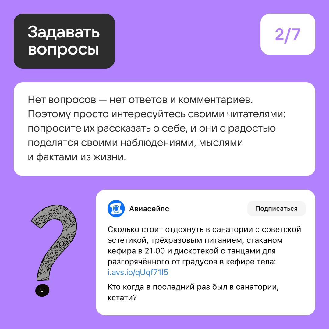 Лайки, комменты, репосты — всё сюда! | Сетка — социальная сеть от hh.ru