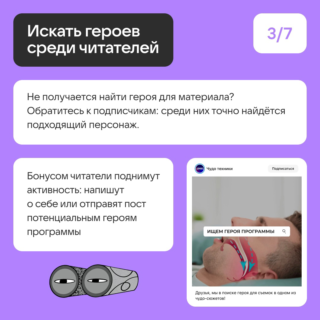 Лайки, комменты, репосты — всё сюда! | Сетка — социальная сеть от hh.ru
