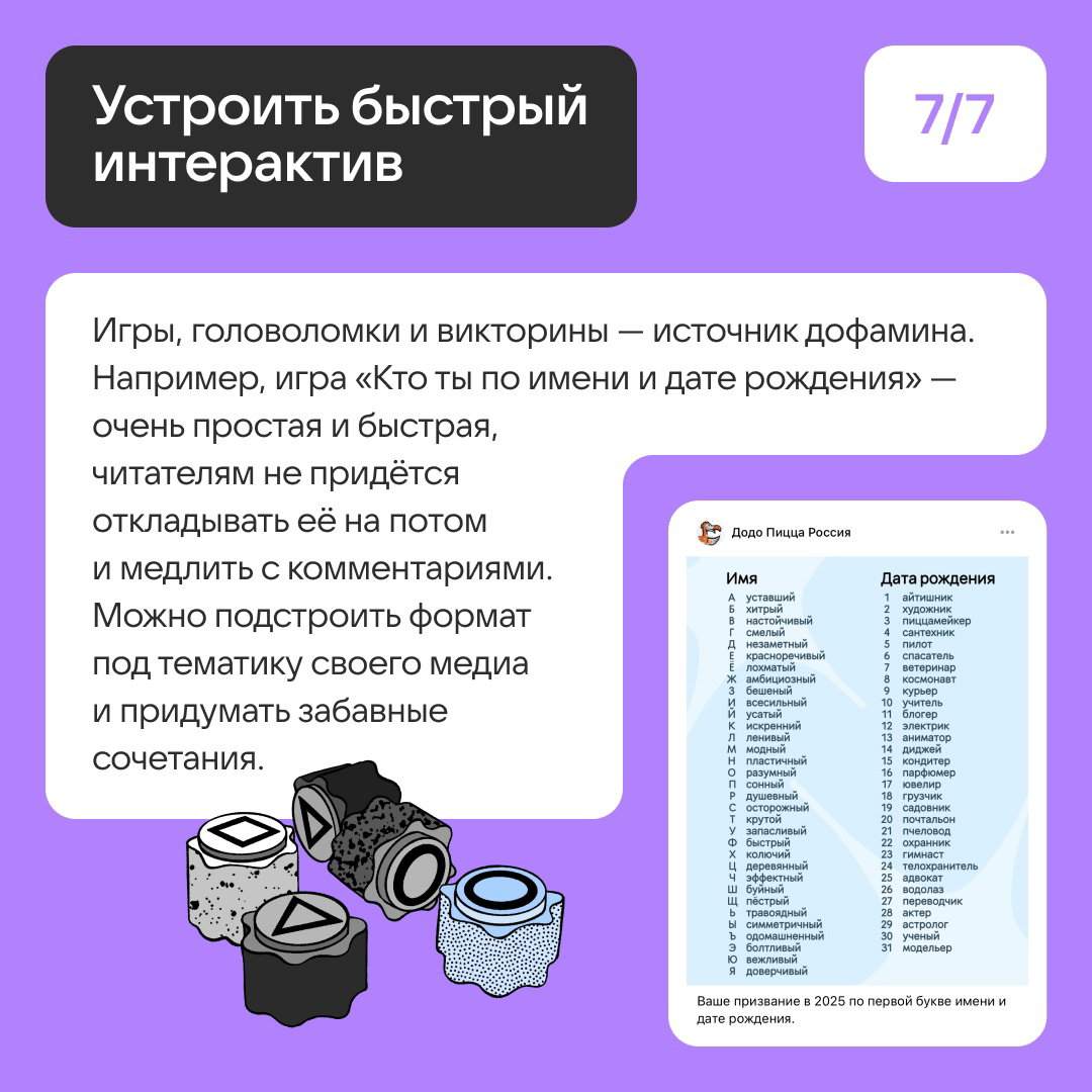 Лайки, комменты, репосты — всё сюда! | Сетка — социальная сеть от hh.ru