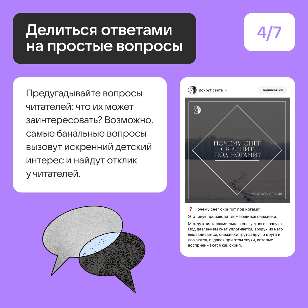 Лайки, комменты, репосты — всё сюда! | Сетка — социальная сеть от hh.ru