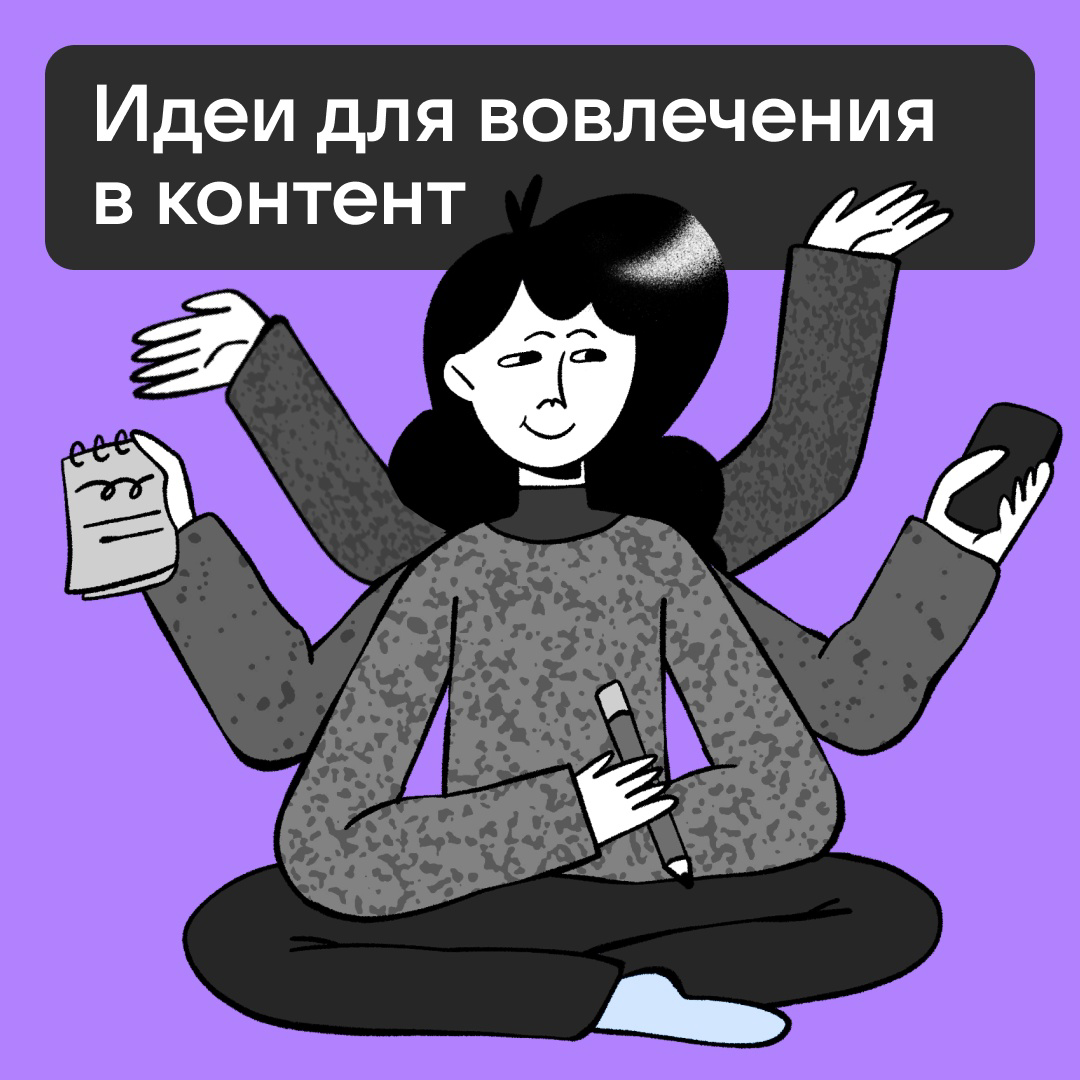 Лайки, комменты, репосты — всё сюда! | Сетка — социальная сеть от hh.ru