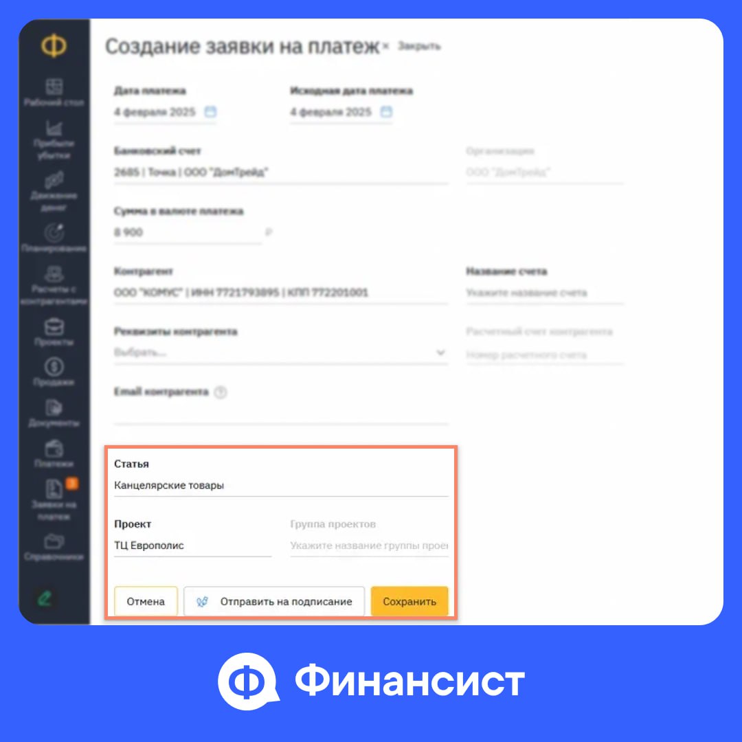 💡 И не говорите, что с вами такого не случалось
Финансистам нередко приходится становиться детективами и разбираться, к какой статье или проекту отнести тот или иной расход | Сетка — социальная сеть от hh.ru