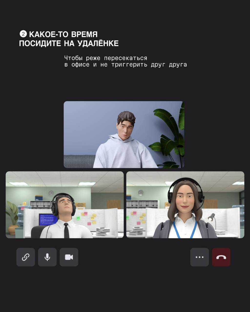 💔 14 февраля прошло — любовь тоже..
Коллеги придумали инструкцию для влюбленных работников, которые решили расстаться | Сетка — социальная сеть от hh.ru