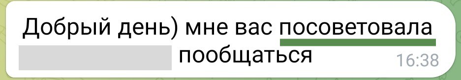 Что больше всего меня мотивирует в работе? Когда мои клиенты рекомендуют меня своим родным, друзьям, коллегам. Это значит, что я все делаю правильно | Сетка — социальная сеть от hh.ru