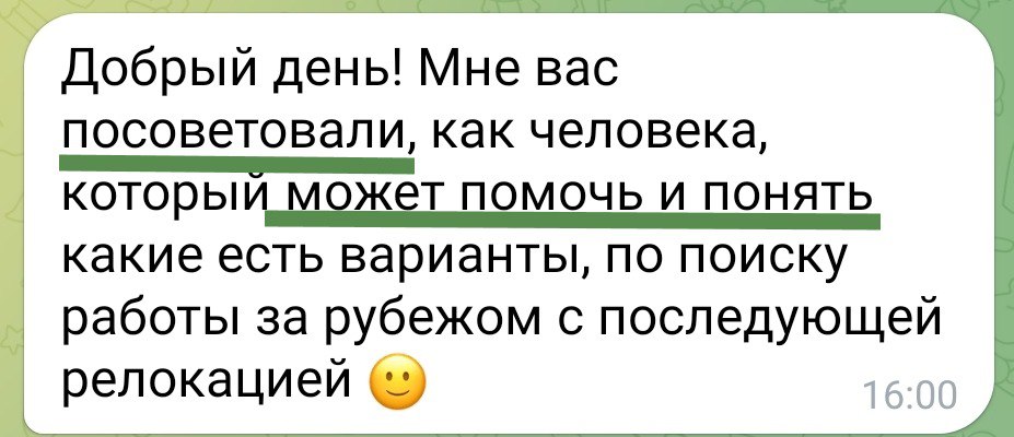Что больше всего меня мотивирует в работе? Когда мои клиенты рекомендуют меня своим родным, друзьям, коллегам. Это значит, что я все делаю правильно | Сетка — социальная сеть от hh.ru
