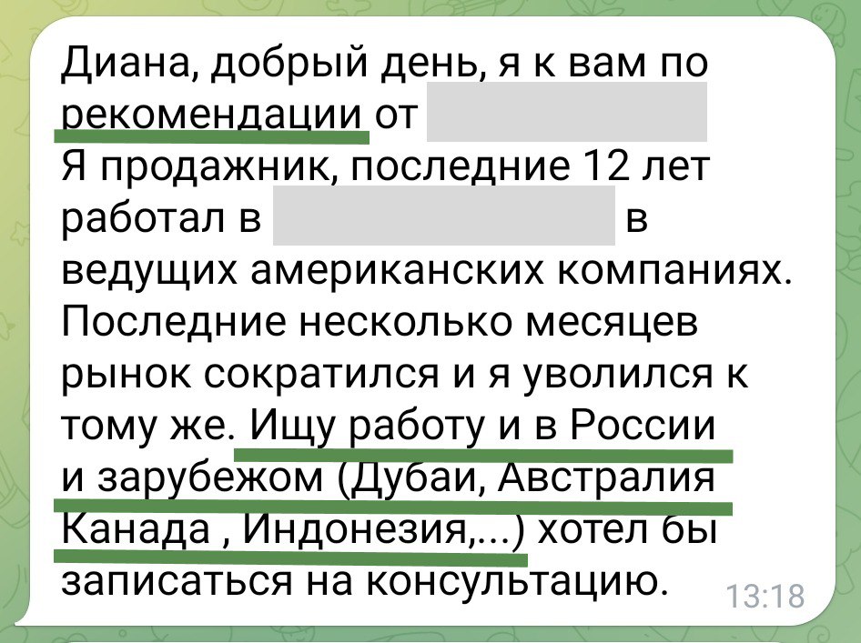 Что больше всего меня мотивирует в работе? Когда мои клиенты рекомендуют меня своим родным, друзьям, коллегам. Это значит, что я все делаю правильно | Сетка — социальная сеть от hh.ru