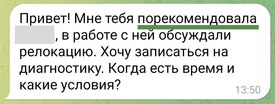 Что больше всего меня мотивирует в работе? Когда мои клиенты рекомендуют меня своим родным, друзьям, коллегам. Это значит, что я все делаю правильно | Сетка — социальная сеть от hh.ru