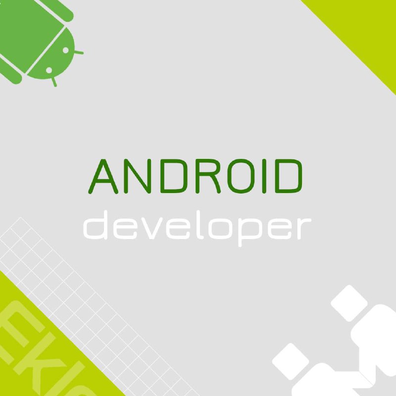 🔖🍃Вакансия: Android разработчик
🔖🍃Формат: удаленно (РФ )
🔖🍃Куда: крупная горнодобывающая компания
🔖🍃Оформление: ИП
🔖🍃Должностные обязанности:

развитие и поддержка текущего решения
-проектирование и о... | Сетка — социальная сеть от hh.ru