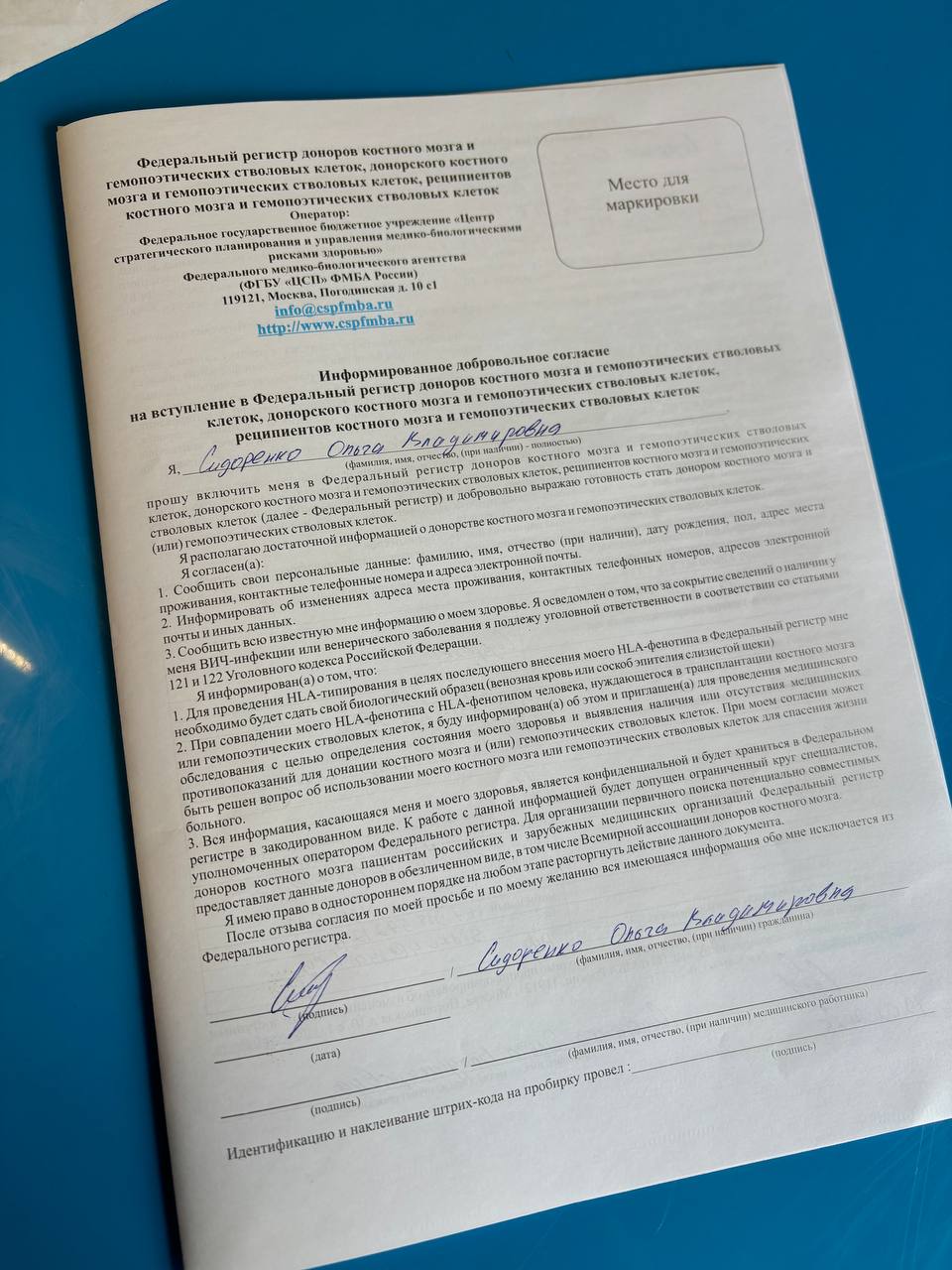 Вступила сегодня в реестр доноров костного мозга. Давно собиралась и сегодня наконец-то доехала.
Только один из 700 вступивших реально становится донором | Сетка — социальная сеть от hh.ru
