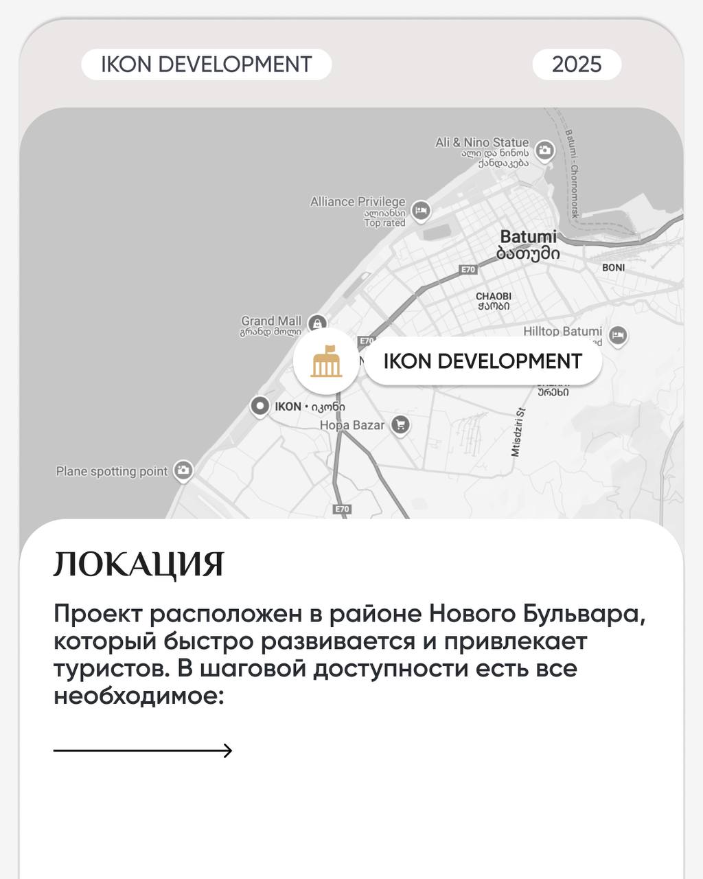 🔎🔎🔎🔎🔎
🔥 Новый уровень жизни в сердце курортного города.
IKON DEVELOPMENT — универсальный многофункциональный комплекс с высококлассной инфраструктурой, ориентированной на комфорт и стиль | Сетка — социальная сеть от hh.ru