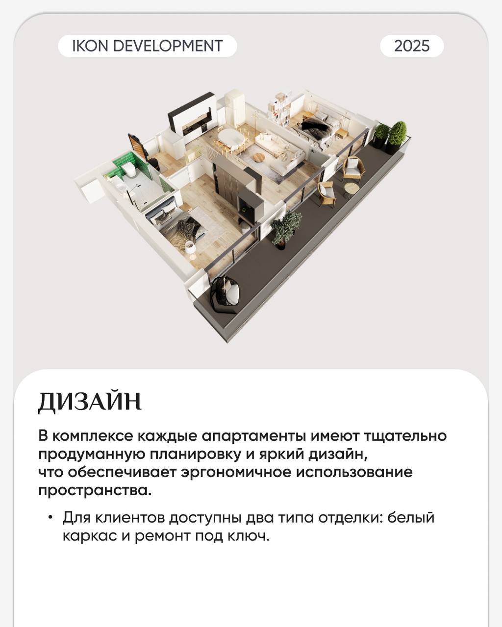 🔎🔎🔎🔎🔎
🔥 Новый уровень жизни в сердце курортного города.
IKON DEVELOPMENT — универсальный многофункциональный комплекс с высококлассной инфраструктурой, ориентированной на комфорт и стиль | Сетка — социальная сеть от hh.ru