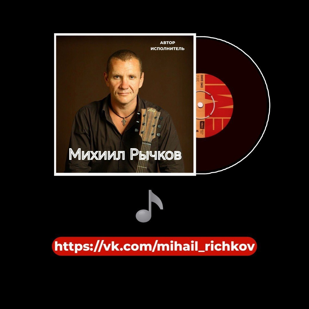 Сделала для своего друга, автора и исполнителя песен, баннер ✨ Музыка льется сквозь пиксели, ритм отзывается в каждом кадре | Сетка — социальная сеть от hh.ru