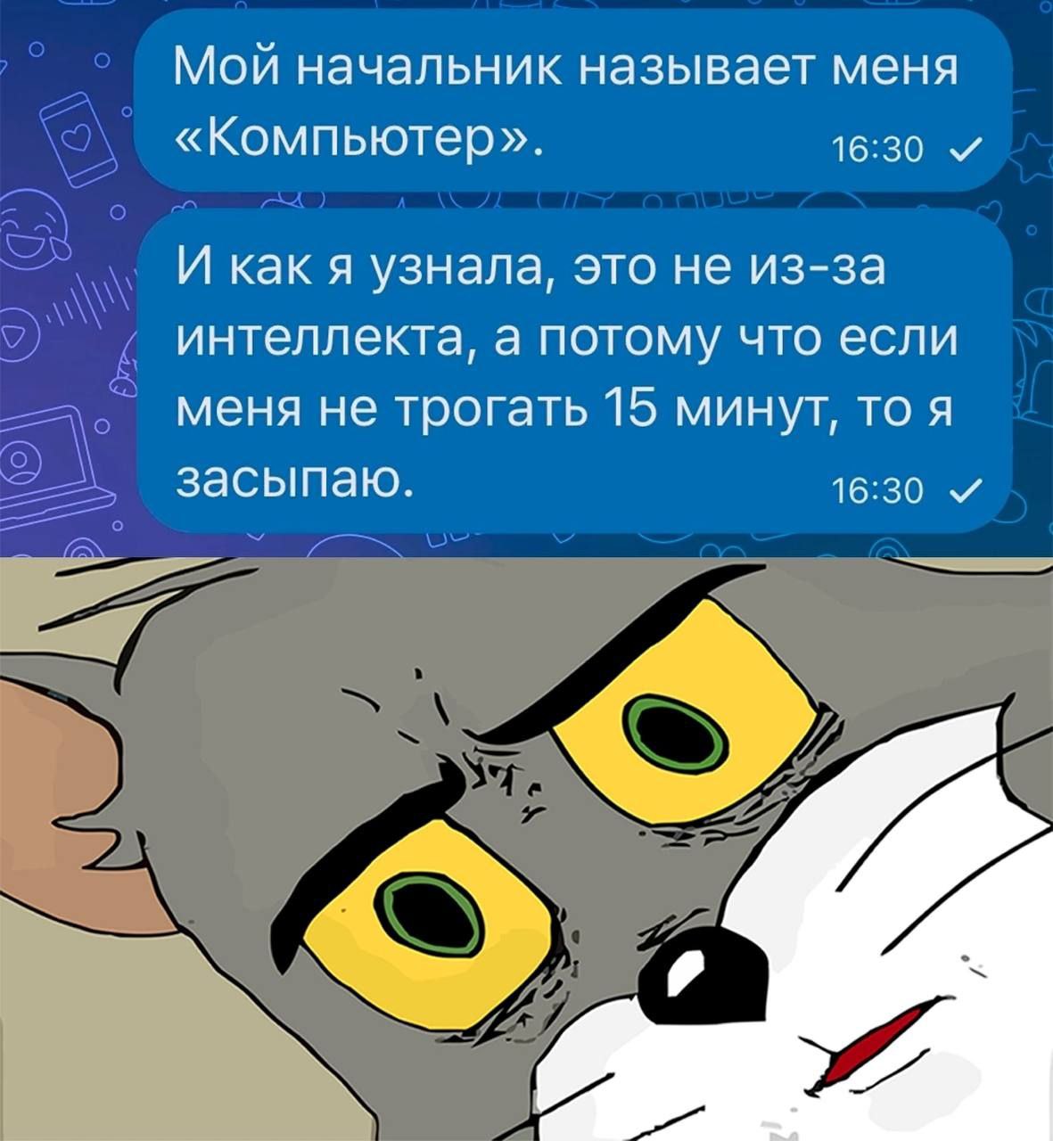 #IT
😂 Твой Пакет Мемов
🛍 Другие каналы | Сетка — социальная сеть от hh.ru