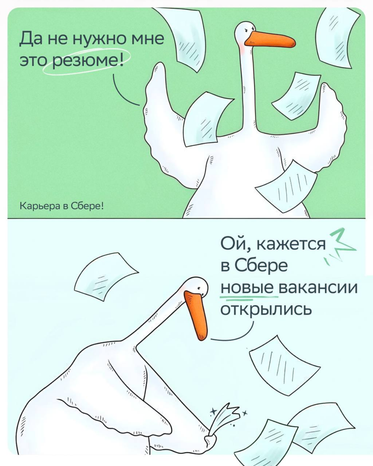 Хотим изучить твоё резюме и подготовить классный оффер | Сетка — социальная сеть от hh.ru