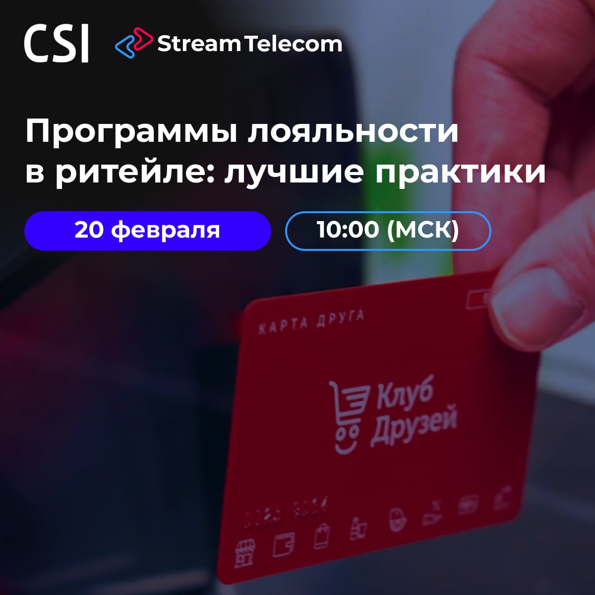 ⚡️ Напоминаем, что завтра в 10:00 пройдёт вебинар, где наш руководитель отдела корпоративных продаж Никита Маслов будет делиться секретами рационального расходования бюджета на программы лояльности | Сетка — социальная сеть от hh.ru