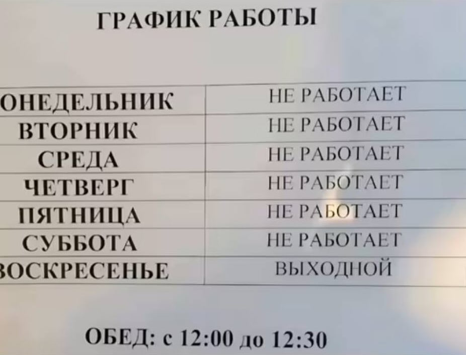 Чей график удаленки?😆 | Сетка — социальная сеть от hh.ru