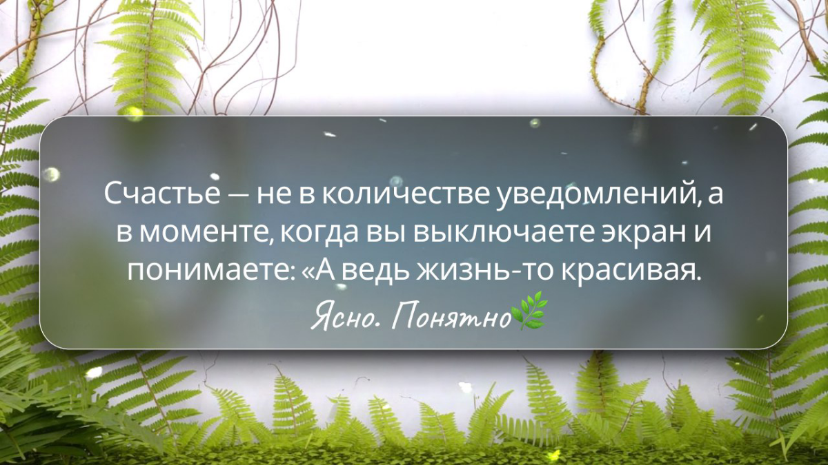 Просто о сложном : Дофаминовая яма📱 | Сетка — социальная сеть от hh.ru