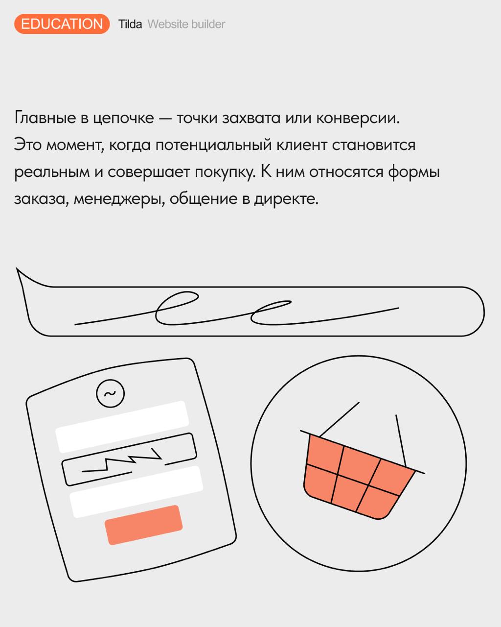 📊 Точки контакта: как управлять клиентским опытом
На решение о покупке влияет буквально всё — от логотипа до формы обратной связи | Сетка — социальная сеть от hh.ru