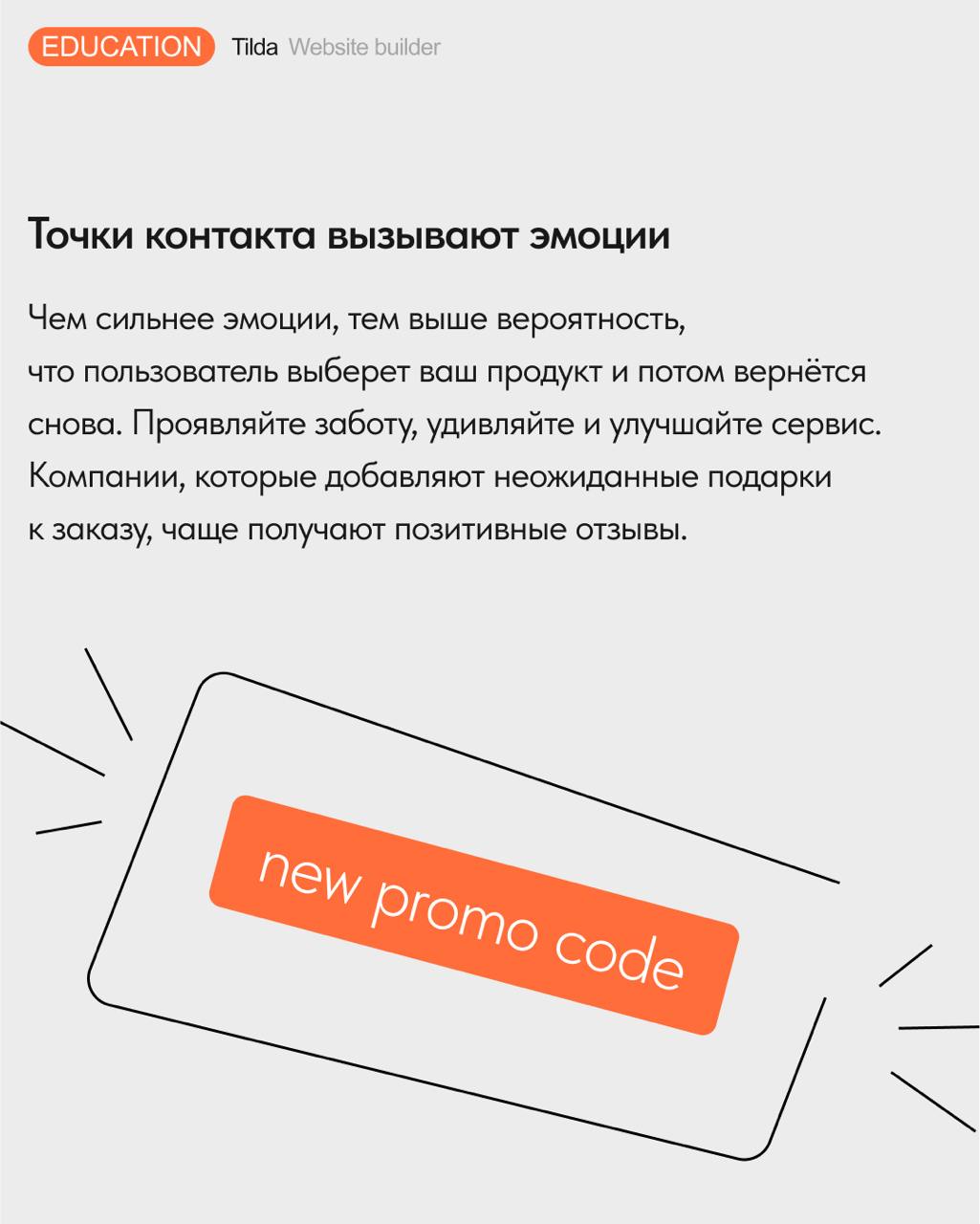 📊 Точки контакта: как управлять клиентским опытом
На решение о покупке влияет буквально всё — от логотипа до формы обратной связи | Сетка — социальная сеть от hh.ru