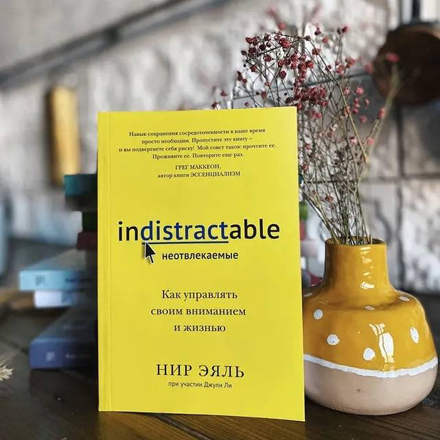 Прокрастинация. Как стать НЕОТВЛЕКАЕМЫМ | Сетка — социальная сеть от hh.ru