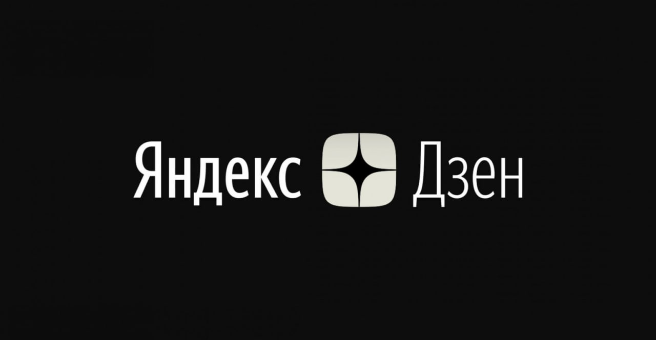 🍒 Предприятие создало собственный канал в Дзен!
Мы постепенно расширяем наше информационное поле и стараемся донести информацию до целевой аудитории разными способами | Сетка — социальная сеть от hh.ru
