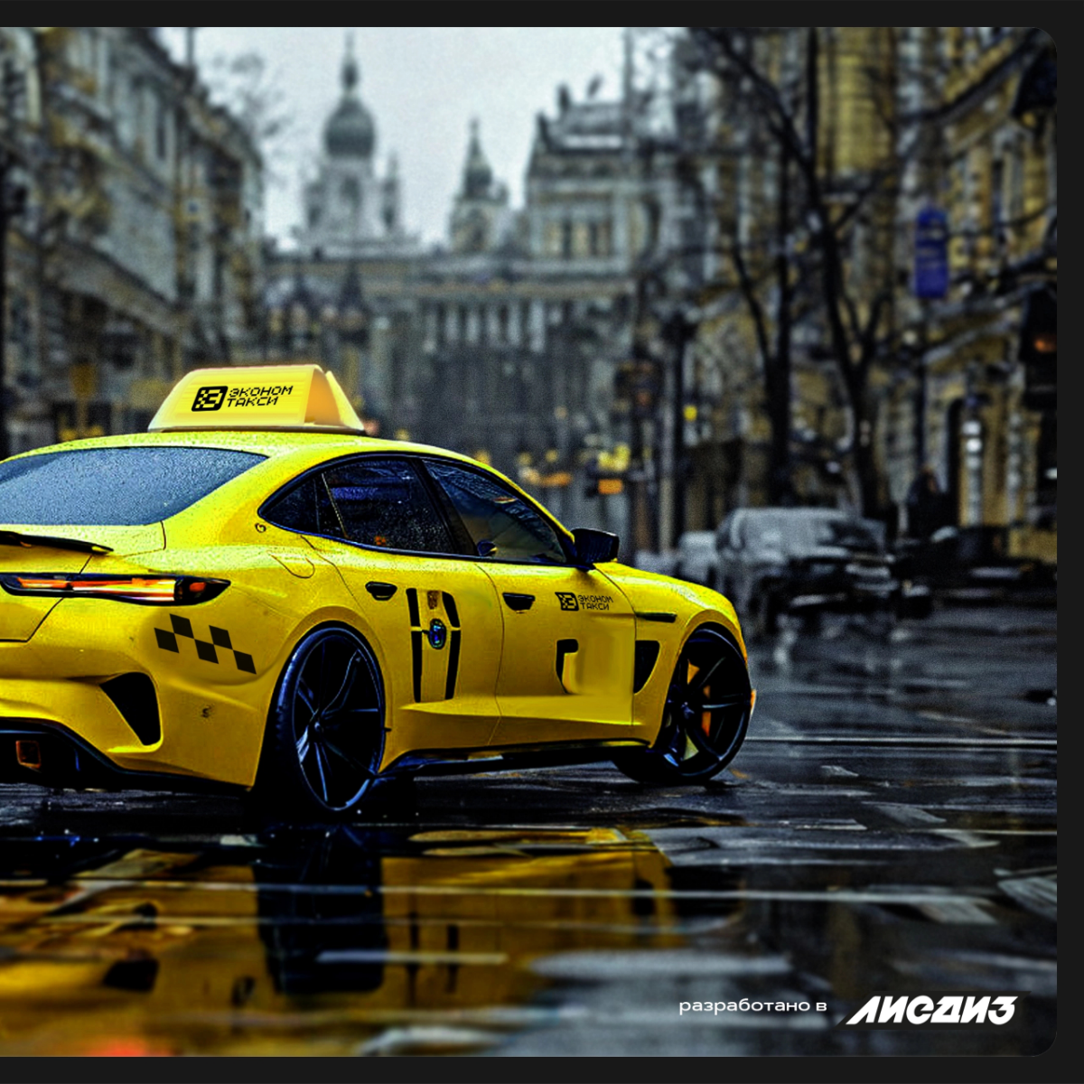 Разработали знак для сервиса такси "ЭКОНОМ" 🚖
Главная идея на поверхности, привычная шашка обыграна с пиксельным шрифтом, монограмма ТЭ интегрирована в символьную часть, тем самым открывая новые прост... | Сетка — социальная сеть от hh.ru