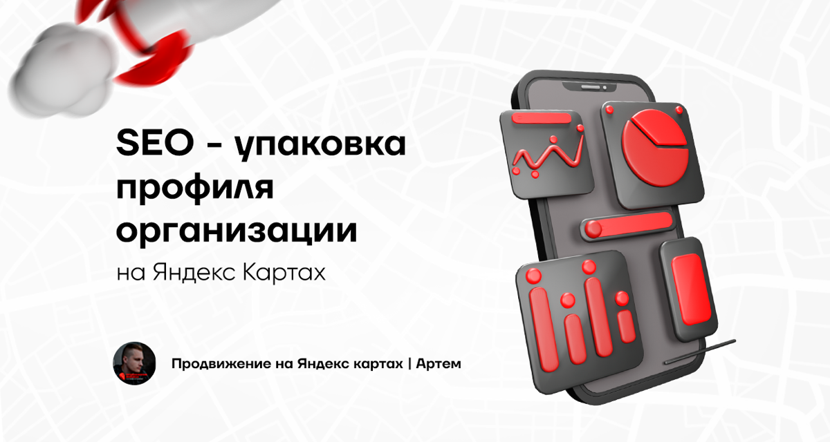 Что такое геомаркетинг и как он работает?
Геомаркетинг — это подход, который объединяет данные о местоположении, анализ рынка и современные технологии, чтобы сделать рекламу более точной и эффективной | Сетка — социальная сеть от hh.ru