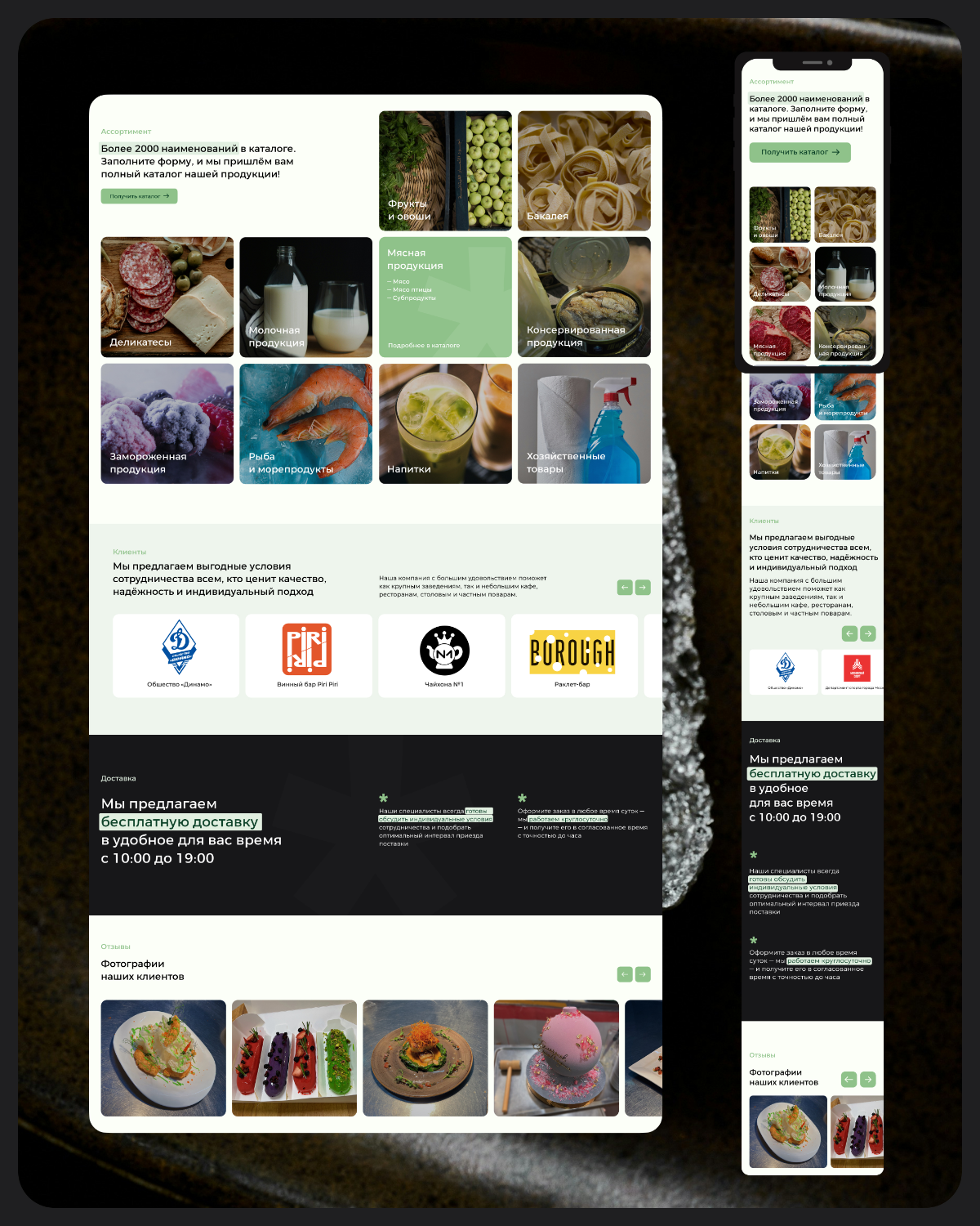 Сайт для поставщиков продуктов в сфере HoReCa в Москве
#вебдизайнер #тильда #tilda #сайтподключ #лендинг #сайт #webdesign | Сетка — социальная сеть от hh.ru
