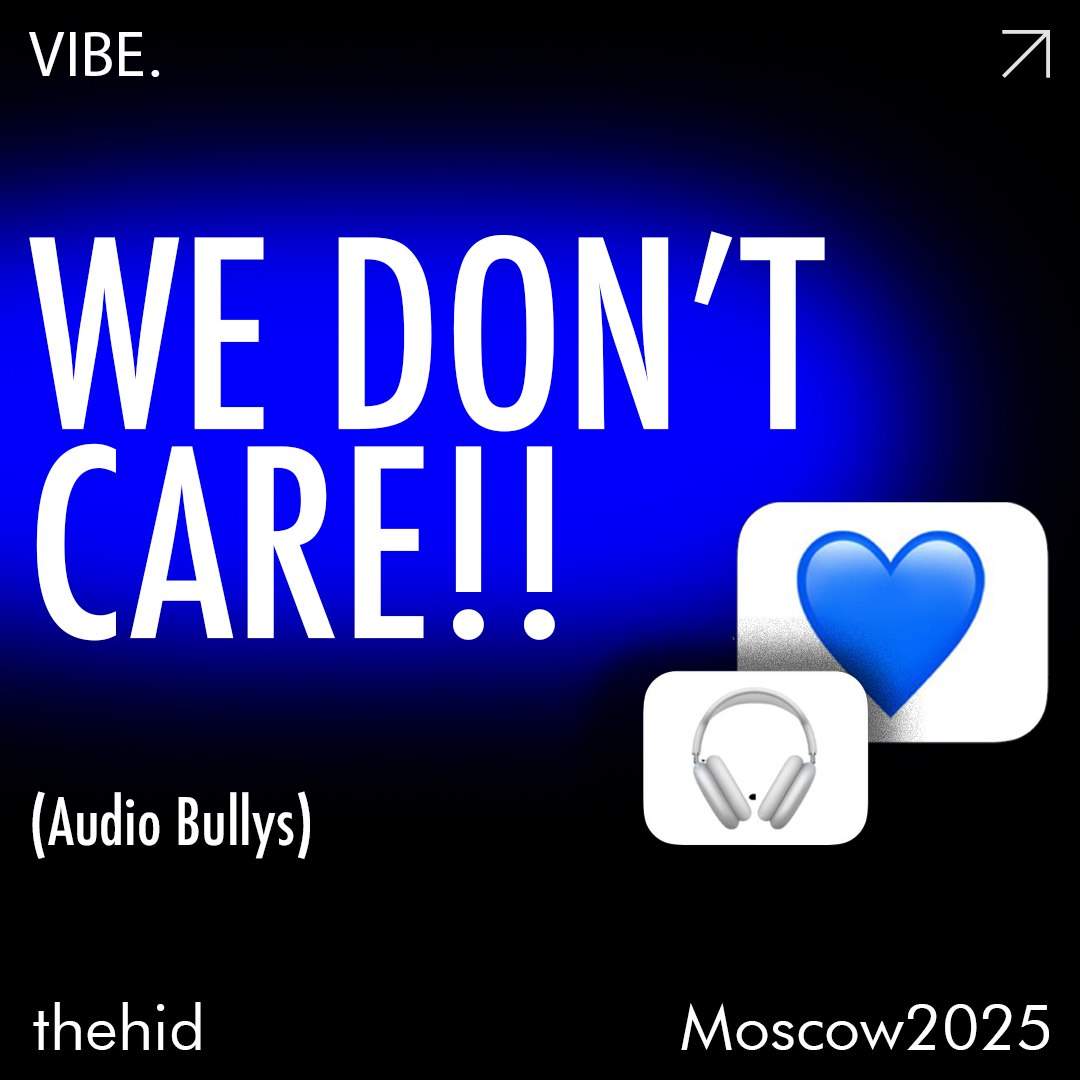 WE DON’T CARE! | Сетка — социальная сеть от hh.ru