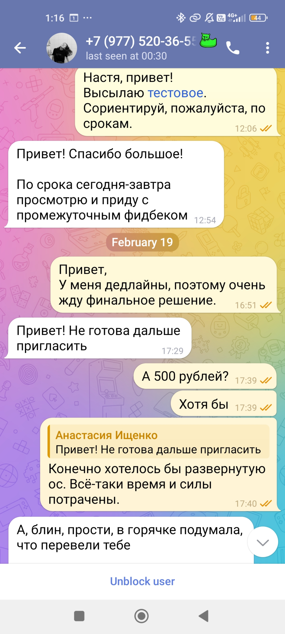 Попытка воззвать к справедливости в компании KTS | Сетка — социальная сеть от hh.ru