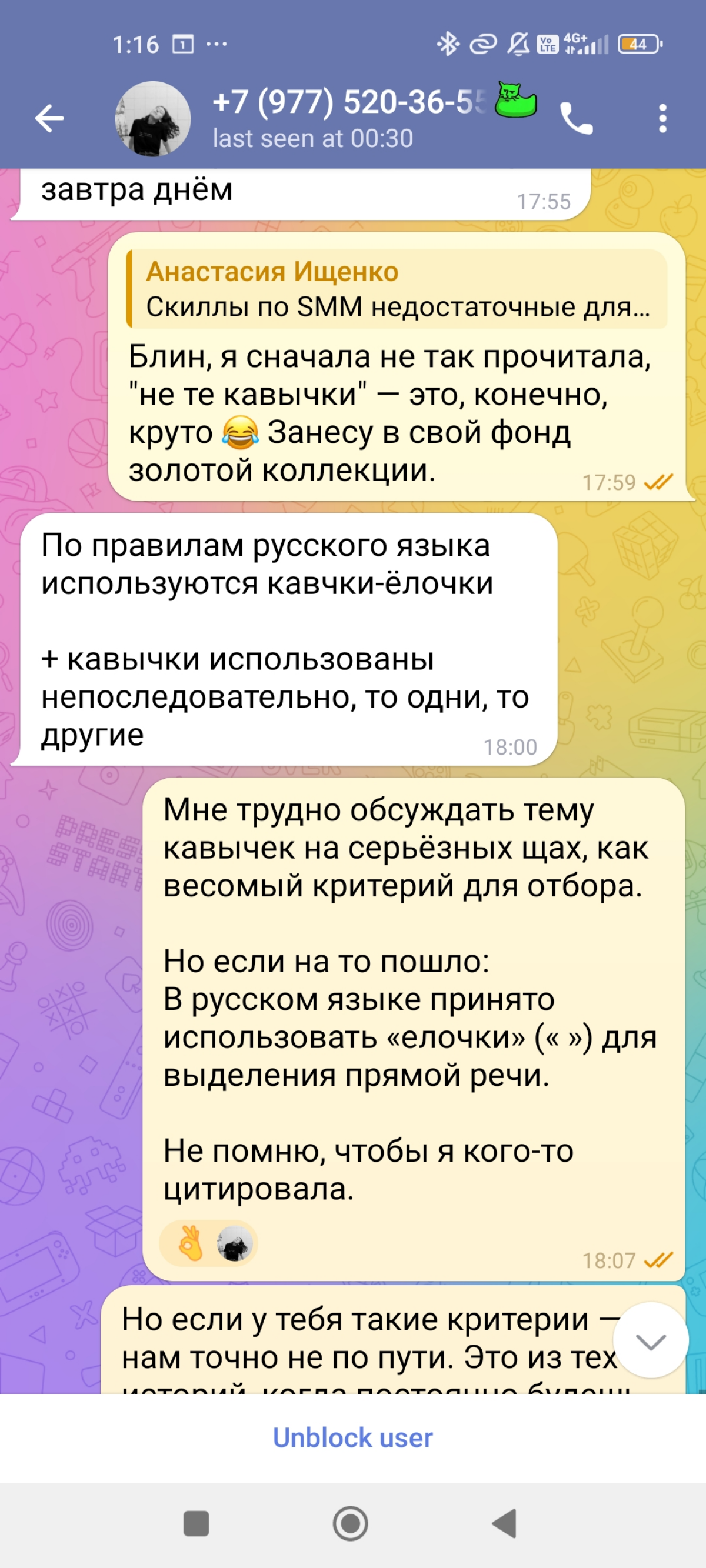 Попытка воззвать к справедливости в компании KTS | Сетка — социальная сеть от hh.ru