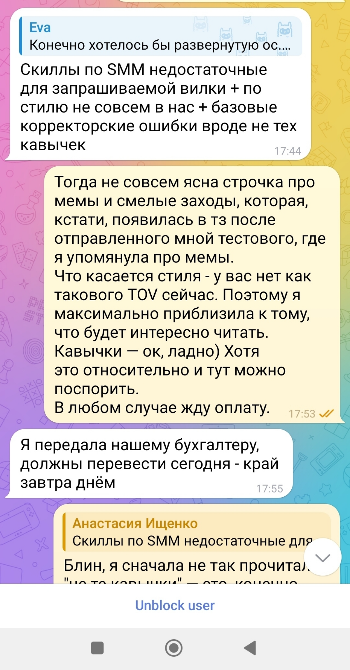 Попытка воззвать к справедливости в компании KTS | Сетка — социальная сеть от hh.ru