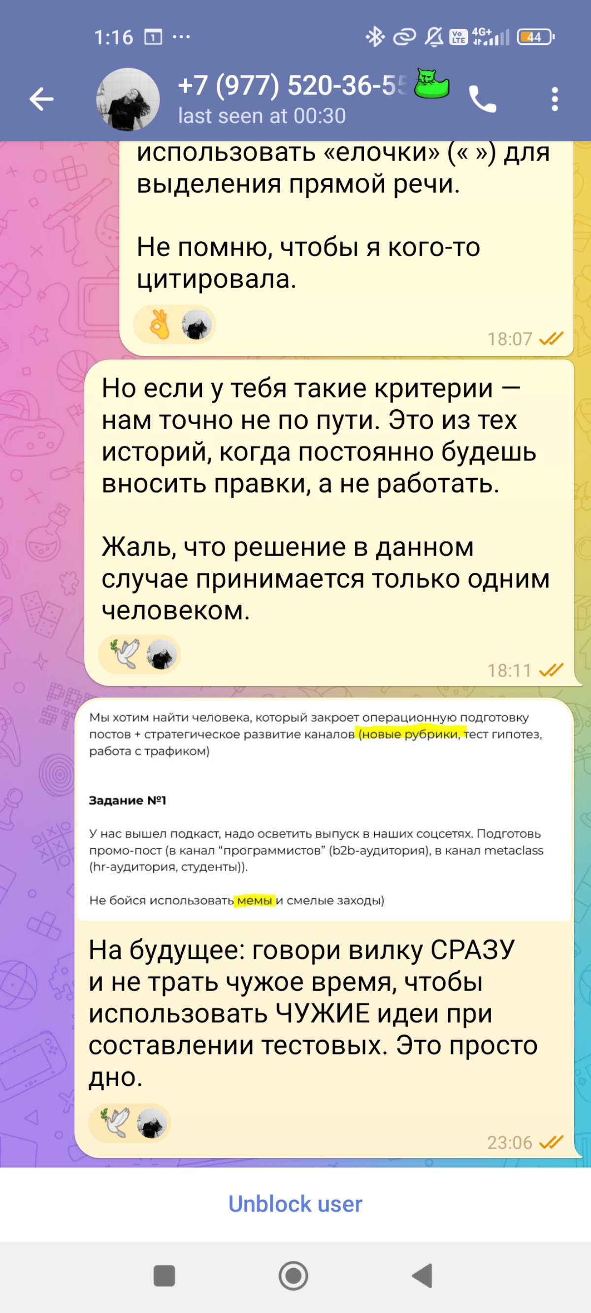 Попытка воззвать к справедливости в компании KTS | Сетка — социальная сеть от hh.ru