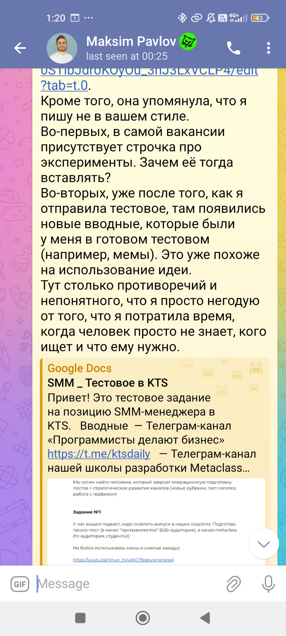 Попытка воззвать к справедливости в компании KTS | Сетка — социальная сеть от hh.ru