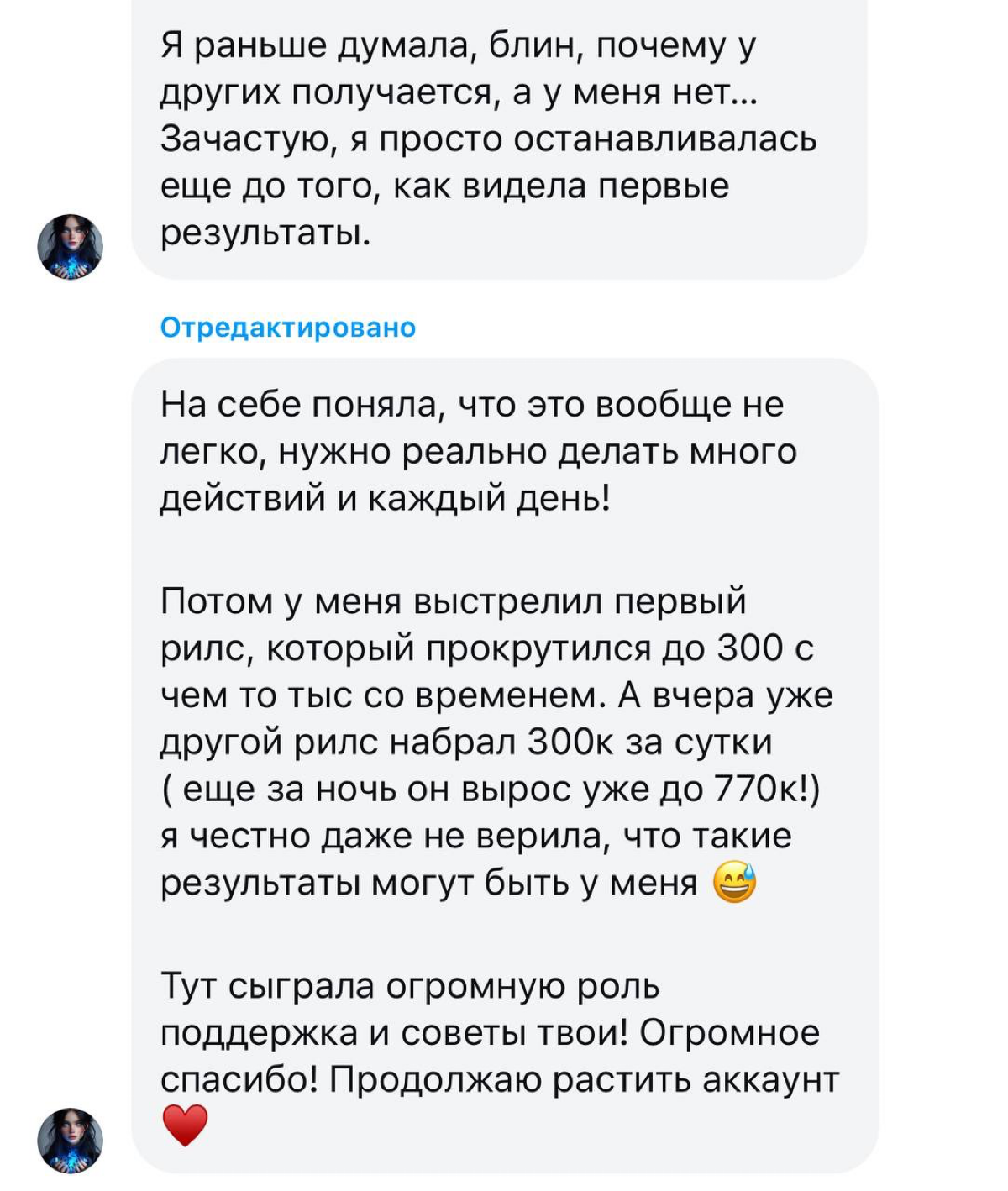 Я хочу поделиться с вами невероятными результатами!
⠀
После моих прямых эфиров одна из участниц достигла результатов, которые превзошли все ожидания — 1,000,000 просмотров за 2 дня! 😱🎉
Этот успех стал... | Сетка — социальная сеть от hh.ru