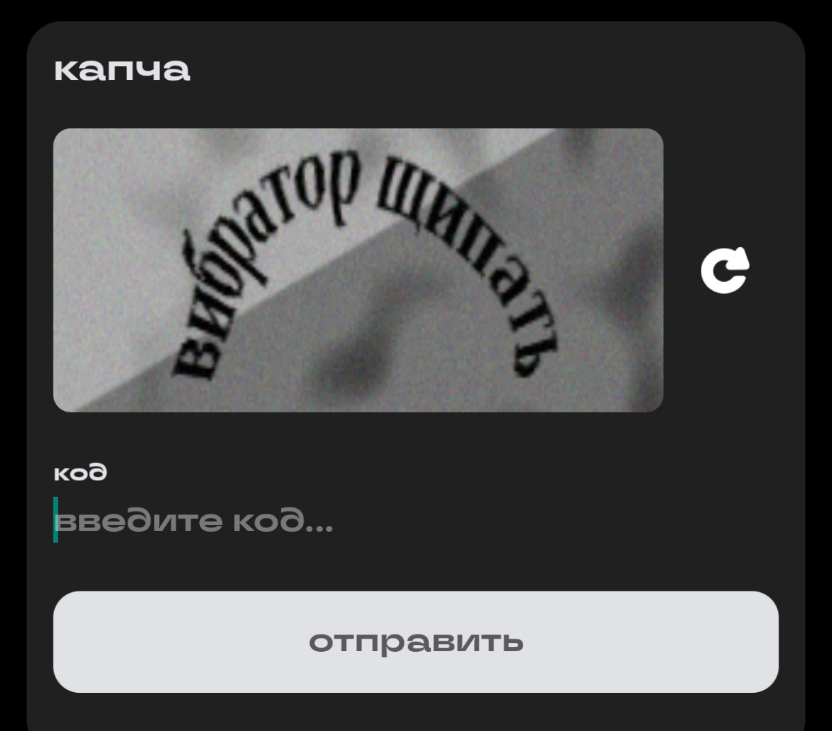 Для того чтобы зайти в сетку, нужно щипать вибратор | Сетка — социальная сеть от hh.ru