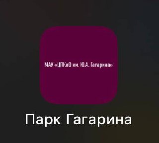 Иконка приложения главного парка отдыха в Челябинске
#сойдёт | Сетка — социальная сеть от hh.ru