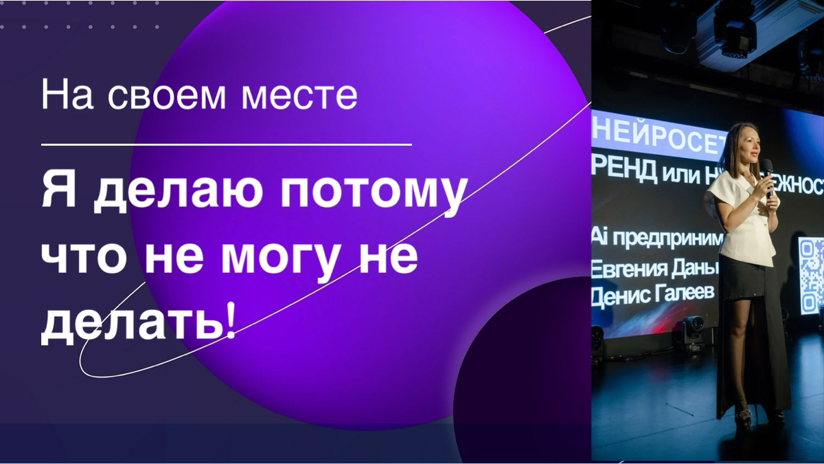 🌈Я делаю, потому что я не могу не делать.
Когда ты в своём деле — у тебя нет сомнений | Сетка — социальная сеть от hh.ru