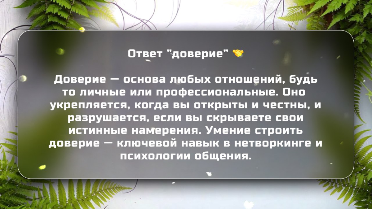 🧠 Загадка | Сетка — социальная сеть от hh.ru