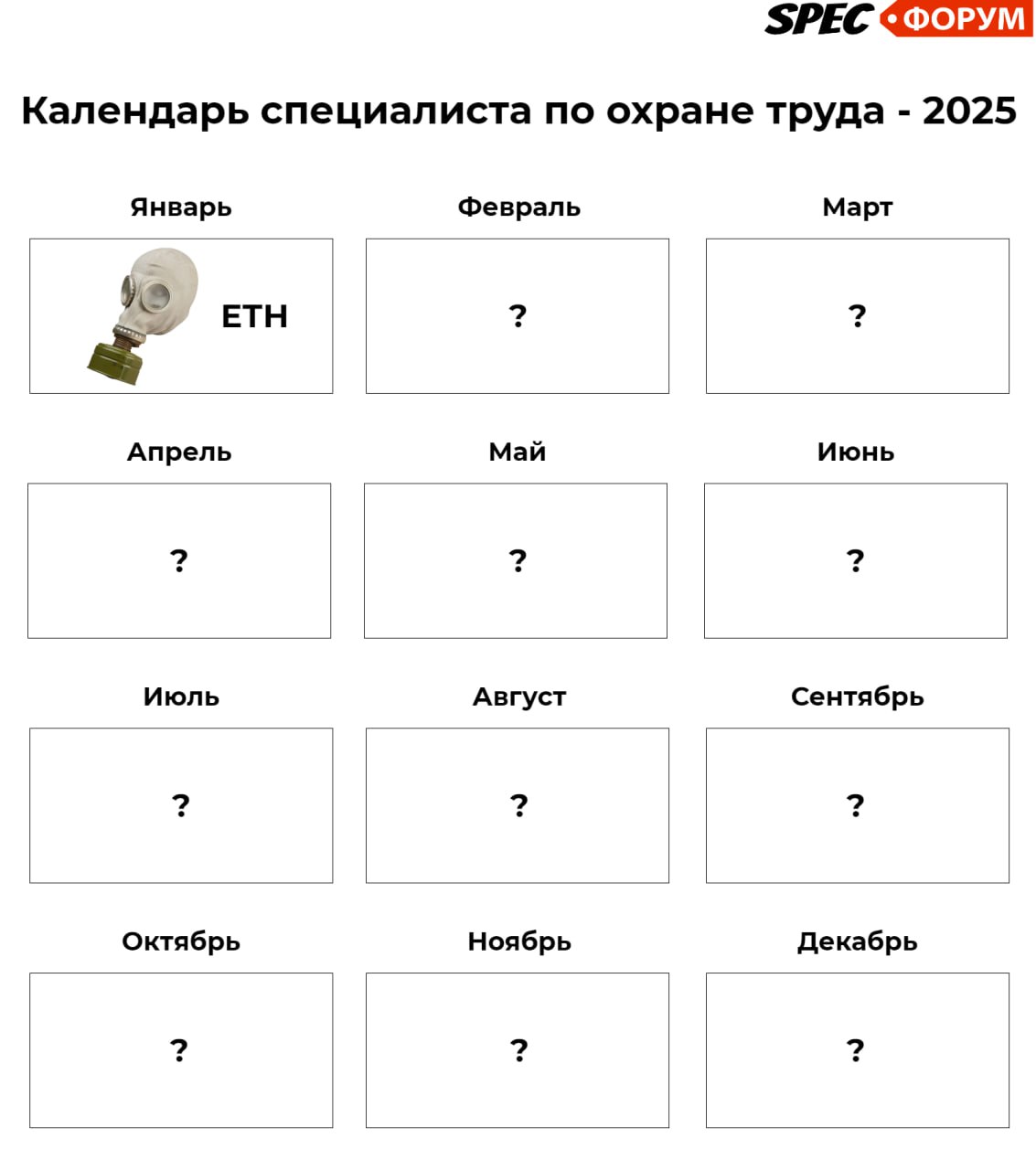 С чем у вас ассоциируется февраль?
🌐 Пишите в комментариях ВКонтакте
🟣 SPEC.ЕИСОТ 🟣 SPEC.ЗАКАЗ 💱БАУНТИ | Сетка — социальная сеть от hh.ru