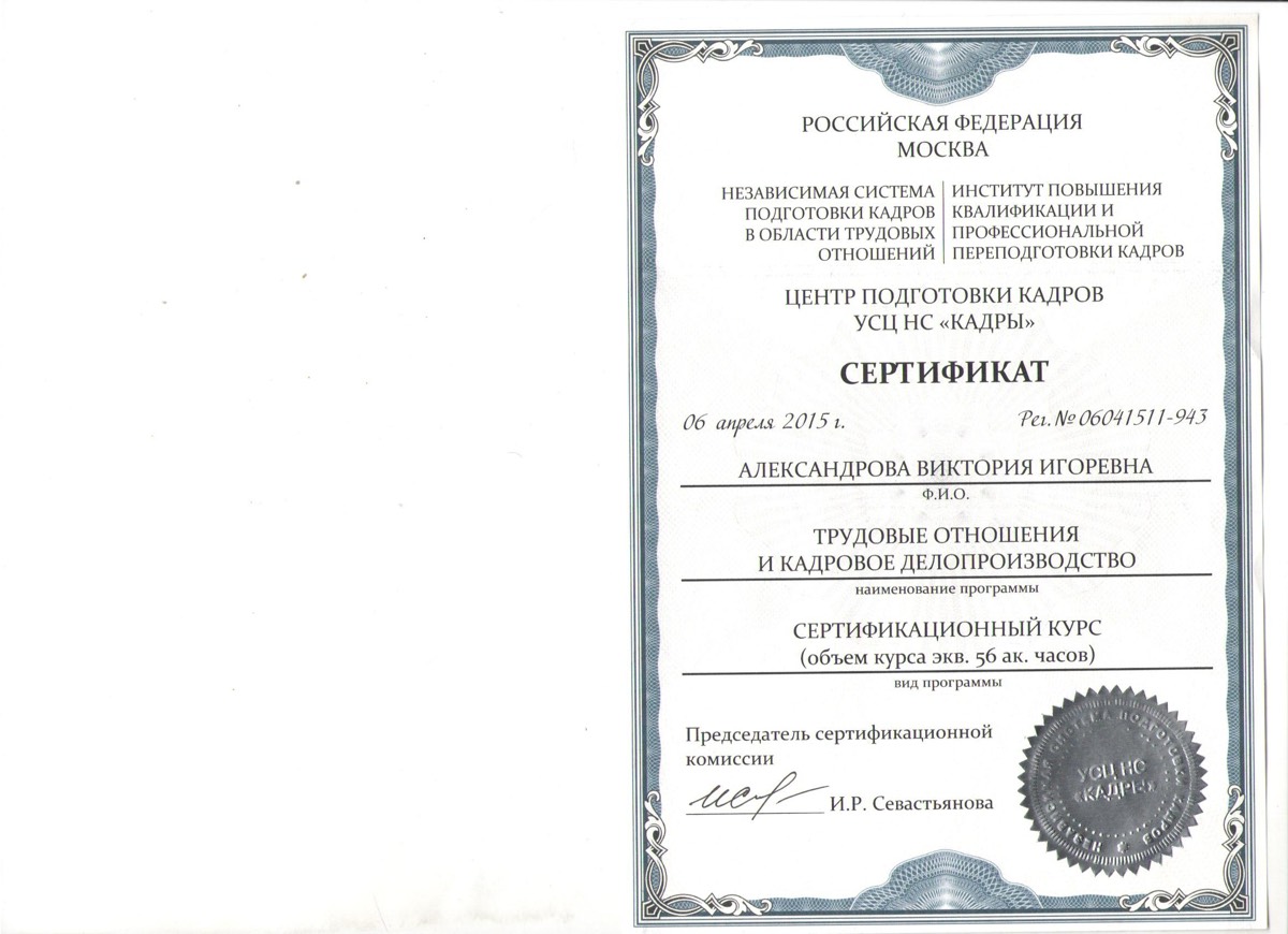 Абсолют Аутсорсинг